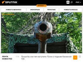 'bel.sputnik.by' screenshot