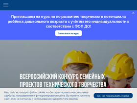 'vospitateli.org' screenshot