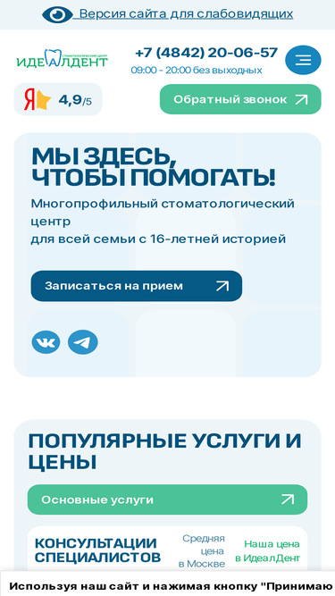 tarusadent.ru