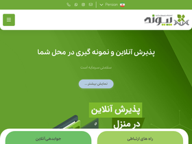 'peyvandlab.me' screenshot