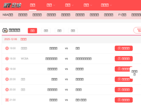 'etzuqiu.com' screenshot
