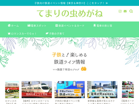 'temari-magazine.com' screenshot