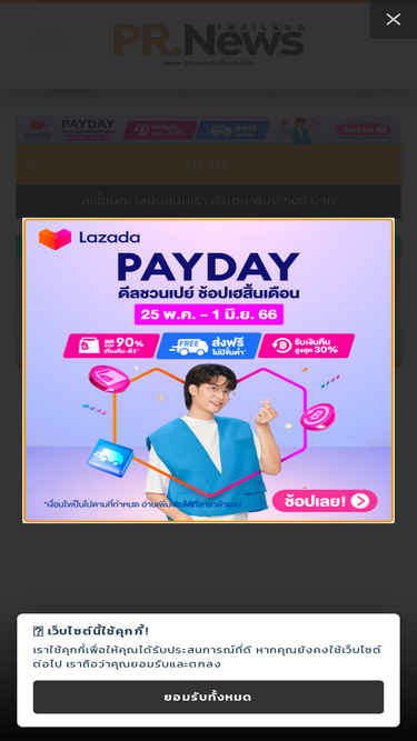 prnewsthailand.com
