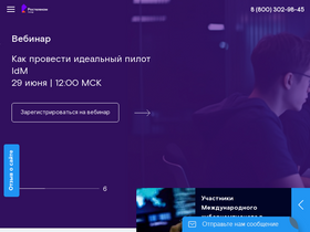 'rt-solar.ru' screenshot