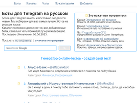 'telegrambots.info' screenshot