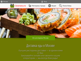 'leverans.ru' screenshot