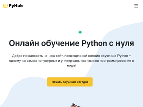 pyhub.ru