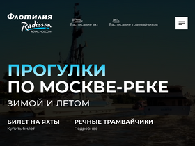 'radisson-cruise.ru' screenshot
