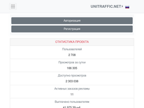 unitraffic.net