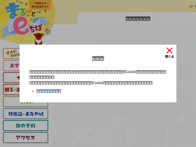 'maruchiba.jp' screenshot