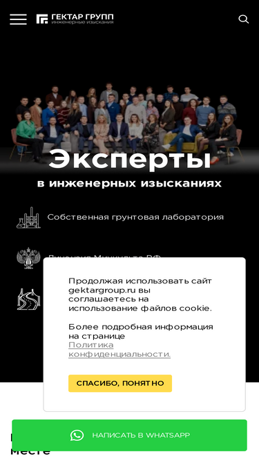 gektargroup.ru