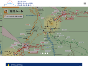 'fuji-climb.com' screenshot