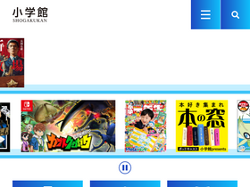 'shogakukan.co.jp' screenshot
