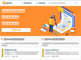'atwiki.jp' screenshot