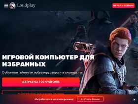'loudplay.ru' screenshot