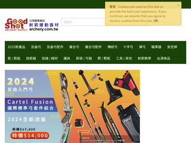 archery.com.tw