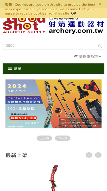 archery.com.tw
