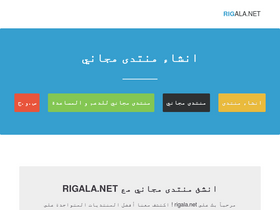 'rigala.net' screenshot
