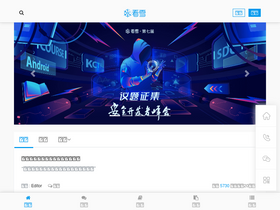'kanxue.com' screenshot