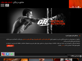 'supplementshop.ir' screenshot