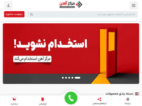 'markazeahan.com' screenshot