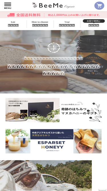 beeme.jp