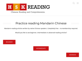 'hskreading.com' screenshot