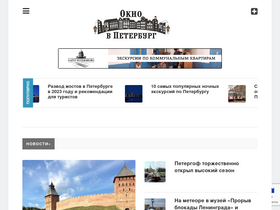 'spb-gid.ru' screenshot