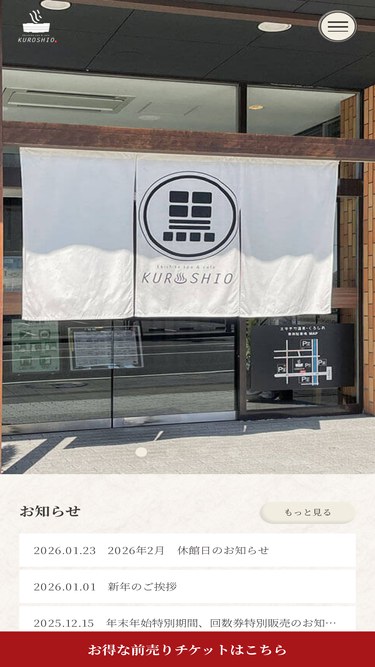 spa-kuroshio.com