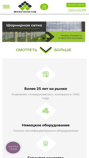 setka.kz