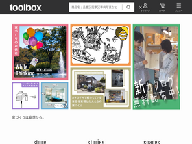 'r-toolbox.jp' screenshot