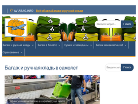 aviabag.info