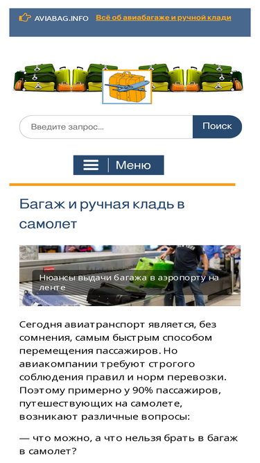 aviabag.info