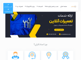 'emdadkaran.com' screenshot