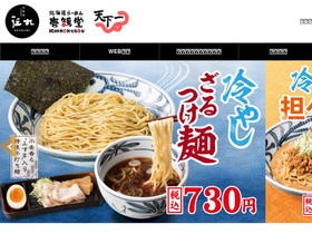 'gmfoods.co.jp' screenshot