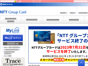'ntt-card.com' screenshot