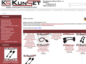 kunset.ru