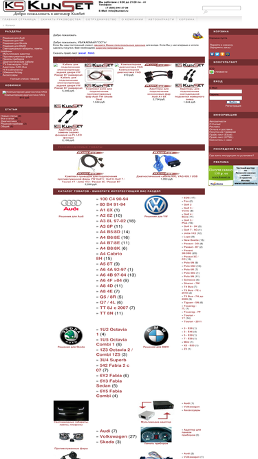 kunset.ru