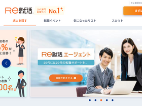 're-katsu.jp' screenshot