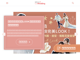'gowedding.tw' screenshot