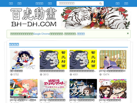 'bh-dh.com' screenshot
