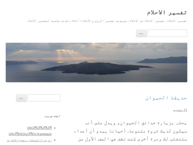 'dreams-al.com' screenshot
