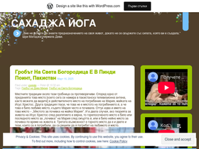 bgsahajayoga.wordpress.com