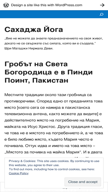 bgsahajayoga.wordpress.com