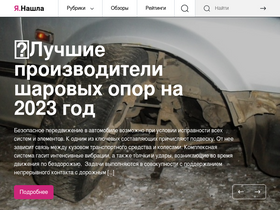 'yanashla.com' screenshot