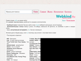 'webkind.ru' screenshot