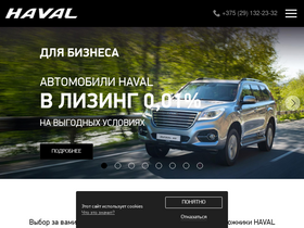 'haval.by' screenshot