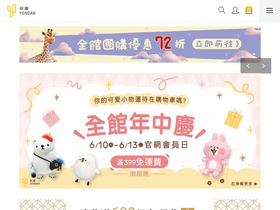 yendar.com.tw