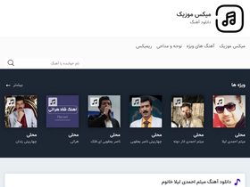 'mix-music.ir' screenshot