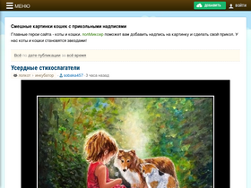lolkot.ru